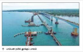 why-delay-in-running-train-on-pamban-bridge-even-after-expert-report-strong