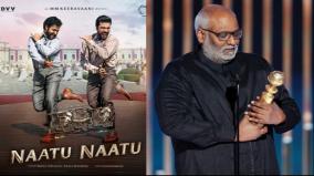 naattu-naattu-koothu-mm-keeravani-says-song-of-celebration-golden-globe-award