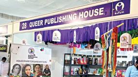 queer-publishing-house