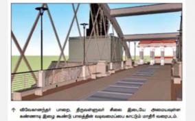 glass-fiber-bridge-between-vivekananda-rock-thiruvalluvar-statue-at-rs-37-crore-started
