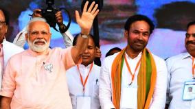 prime-ministers-visit-to-hyderabad-canceled-union-minister-kishan-reddy-informed