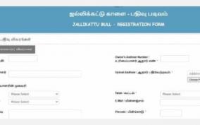 booking-for-avaniyapuram-palamedu-alanganallur-jallikattu-competition-has-been-completed