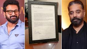 rishab-shetty-thank-to-kamal-for-his-appreciation-for-kantara-movie
