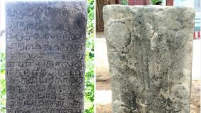 ramanathapuram-king-sethupathi-who-donated-a-village-for-food-17th-century-inscription-informs