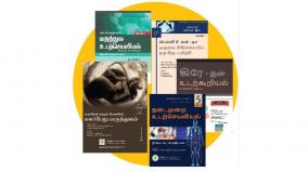 medical-textbooks-in-tamil