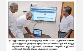 2000-devotees-selected-by-lottery-to-witness-palani-temple-kumbabhishekam