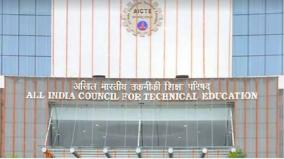 technical-education-council-allow-new-india-literacy-program-education-to-all