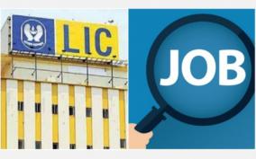 300-new-job-vacancies-announced-at-life-insurance-corporation-of-india