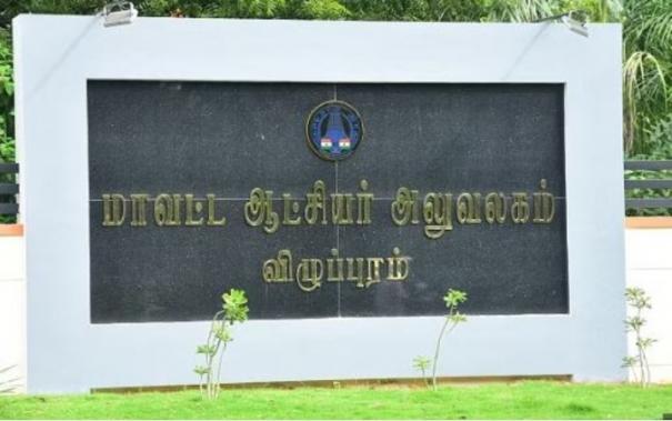 Students Walking 10 KM Without Bus Facility: Appeal to Villupuram Collector