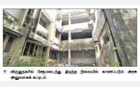 virudhunagar-collapsing-stage-on-govt-office-building-employees-working-on-worry