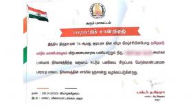 tasmac-collection-appreciation-certificate