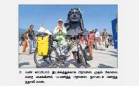 woman-who-traveled-from-france-to-coimbatore-on-a-bicycle-for-the-save-soil-movement