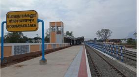 rail-track-work-postponement-of-bodi-chennai-train-service
