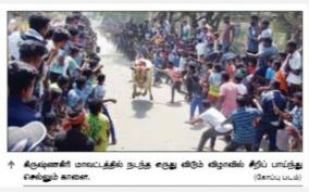 field-study-to-ensure-life-safety-on-eruthu-vidum-festival-urge-to-obtain-permission-and-conduct