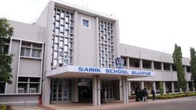 scholarship-for-students-studying-in-sainik-schools-central-govt