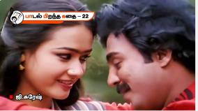 tamil-song-inspired-from-telugu-tune-by-msv