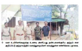 feeding-monkeys-is-a-punishable-offence-forest-department-warning-banner-at-courtallam