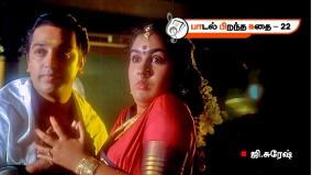 slow-motion-songs-in-tamil-cinema