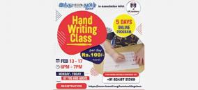 handwriting-training-conducted-by-apj-academy-to-start-on-13th-feb