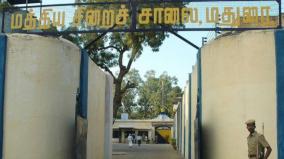 library-with-video-audio-for-madurai-jail-inmates-first-time-in-tamil-nadu