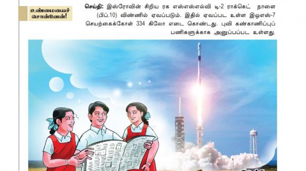 Vetrikodi Cartoon