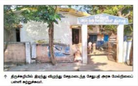 perimeter-wall-of-the-govt-higher-secondary-school-on-thiruchuzhi-where-sri-ramana-maharshi-studied-collapsed