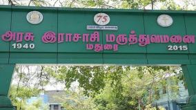 madurai-government-rajaji-hospital-is-the-first-in-tamil-nadu-in-the-treatment-of-children-with-height-deficiency