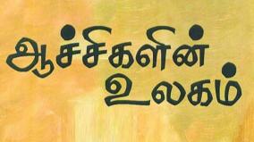 tamil-books