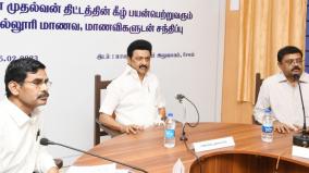 cm-stalin-discussed-with-the-students-about-the-naan-mudhalvan-project