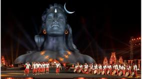 mahashivaratri-festival-organized-by-isha-at-32-places-in-tn-public-can-participate-free-of-cost