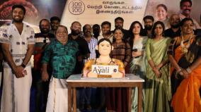 ayali-webseries-director-muthu-kumar-speech-on-success-meet