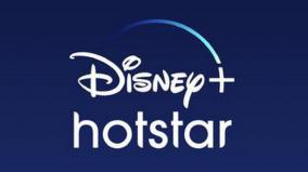 disney-hotstar-service-down-for-few-hours-users-suffer