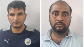 atm-robbery-case-two-robbers-arrested-from-haryana-3-lakhs-confiscated
