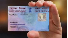 chennai-theft-of-rs-10-lakh-from-an-american-engineer-claiming-to-renew-his-pan-card