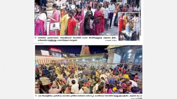 Maha Shivratri Festival Celebration on Chennai: Special Dawn Worship at Temples