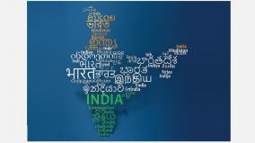 language-and-india