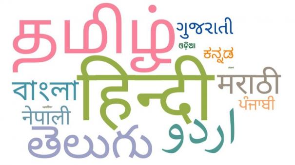 Endangered Indian Languages