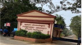 pondicherry-university-stacks-of-allegations-against-vice-chancellor-cpm-demands-action