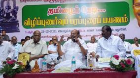 pmk-founder-ramadoss-speech