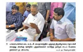 nellai-book-festival-begins-with-110-halls-3-lakh-books