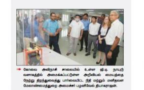 experimenta-science-center-inaugurated-by-gd-naidu-foundation