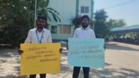 two-law-college-students-are-protesting-on-north-indian-issue-in-salem