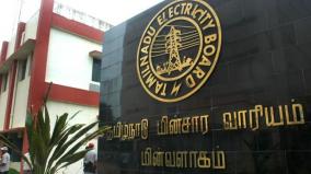 tamil-nadu-electricity-commission-s-notification-to-be-withdrawn-traders-insist