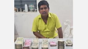 tiruppur-rs-75000-bribe-to-provide-building-inspection-report-assistant-executive-engineer-asst-arrested