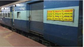 extension-of-sarkar-express-to-puducherry-pm-thanks-railway-minister-in-puducherry-assembly