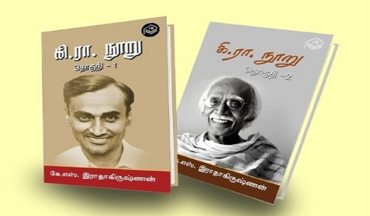 ‘கி.ரா. நூறு’ - இரு தொகுப்பு நூல்களை மார்ச் 13-ல் வெளியிடுகிறார் வெங்கய்யா நாயுடு