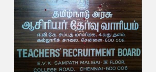 Special Teacher Job: Tamil Way reserved seats which are not filled even after 5 years of examination