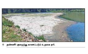 environmentalists-insist-on-dredging-udhagai-lake-as-the-water-level-is-decreasing