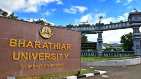 apply-for-phd-course-coimbatore-bharathiar-university