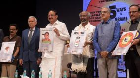 i-am-glad-rajinikanth-didnot-enter-politics-venkaiah-naidu-at-a-function-in-chennai